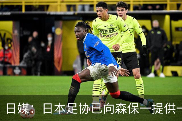 日媒：日本足协已向森保一提供一年合同 力邀其继续执教
