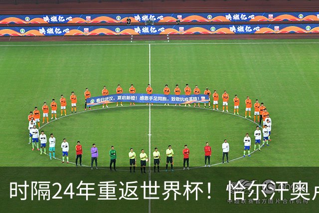 时隔24年重返世界杯！恰尔汗奥卢：土耳其的目标是一路杀进决赛