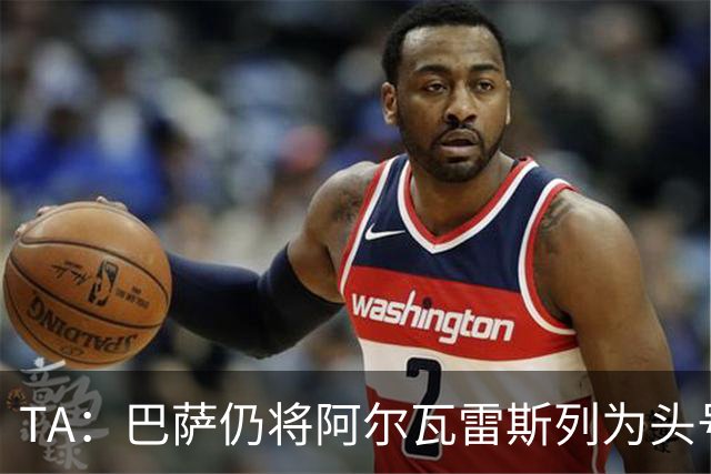 TA：巴萨仍将阿尔瓦雷斯列为头号引援目标，但球队非常欣赏凯恩